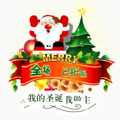 我的圣诞我做主