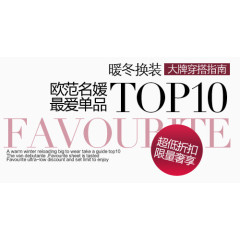 暖冬柔软淘宝字体排版