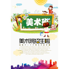 美术班招生啦