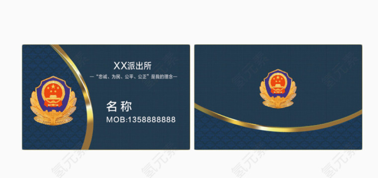 公安局宣传册素材图片