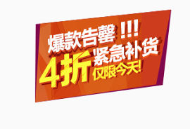 红色扁平标签