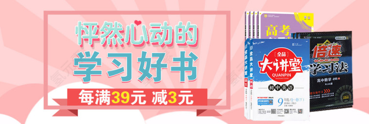 怦然心动，学习好书