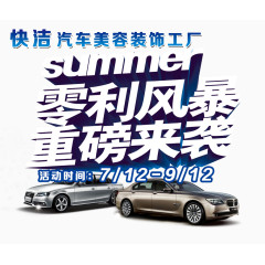 零利风暴重磅来袭免抠素材