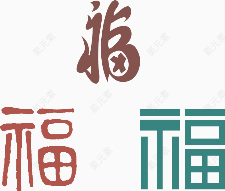 矢量福字