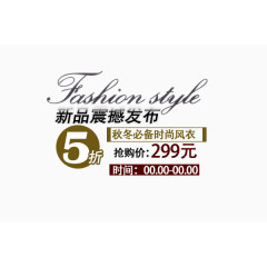 新品震撼发布