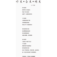 创意文案昨天今天明天文案