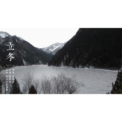 峡谷立冬