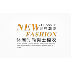 经典潮流男士棉衣排版