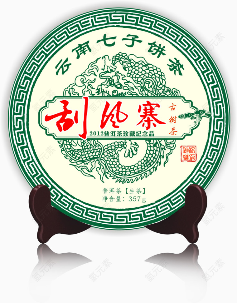 普洱茶（刮风寨）