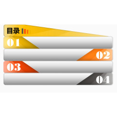 并列关系PPT图表