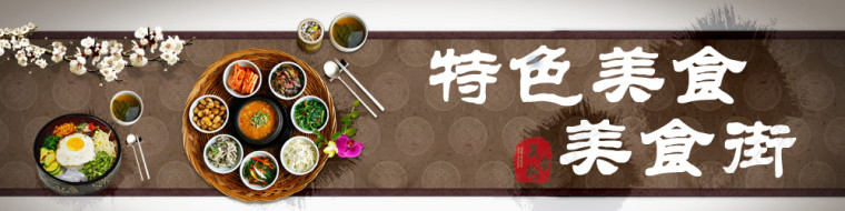 特色美食餐厅宣传单素材