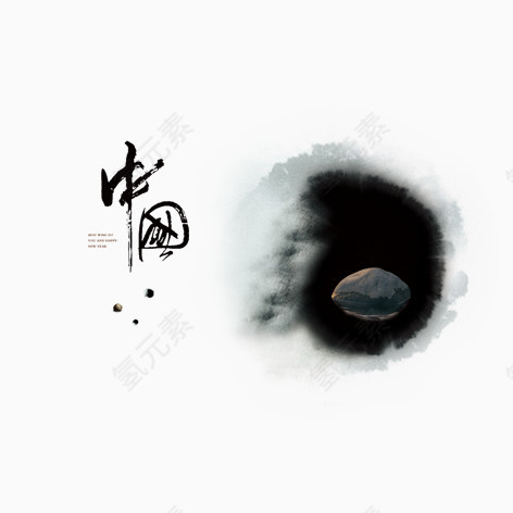 水墨中国