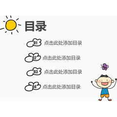 幼儿教育通用目录