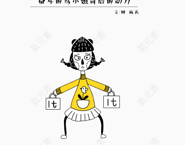 强壮女汉子