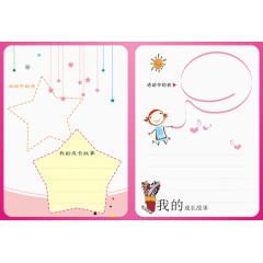 卡通儿童成长相册模板