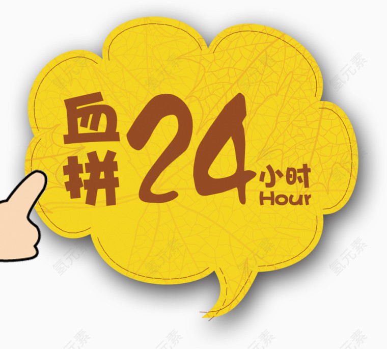 血拼24小时素材