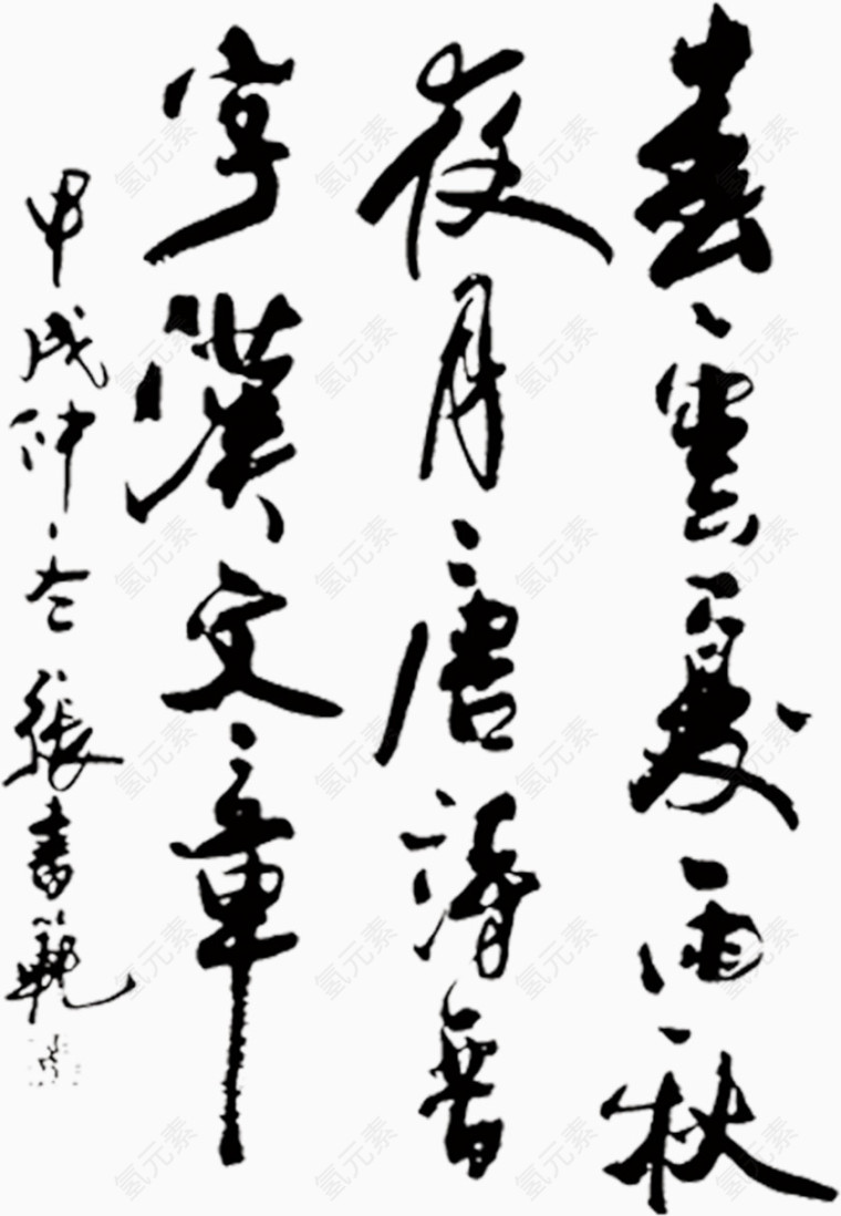 古诗