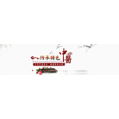 中医海报