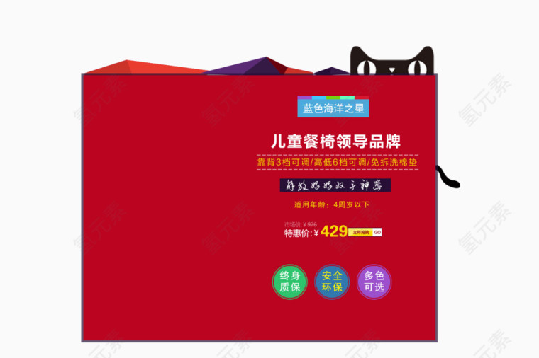 天猫边框