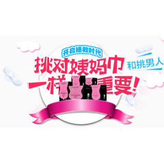 天然姨妈巾