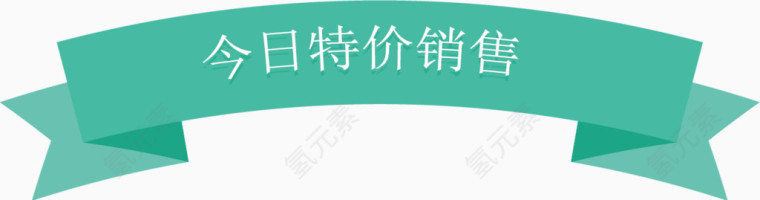 特价标签