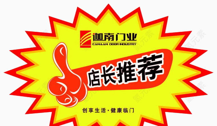 店长推荐