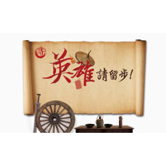 招聘复古创意元素