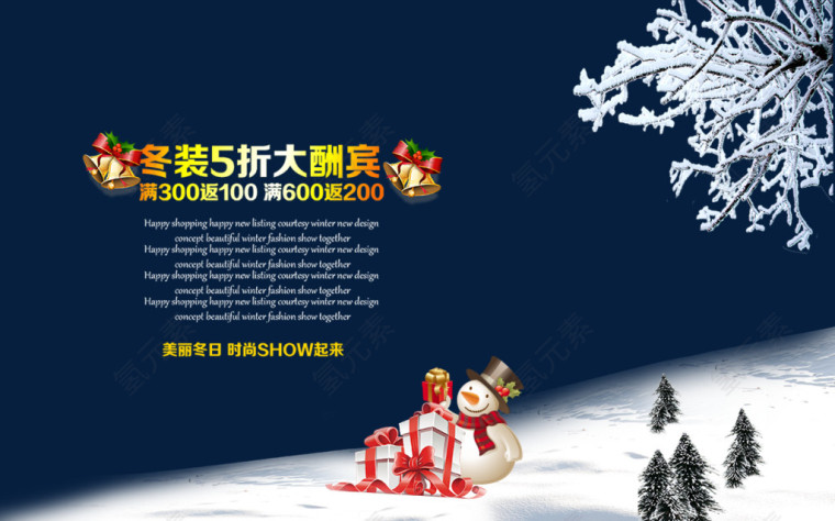 雪景雪人礼物