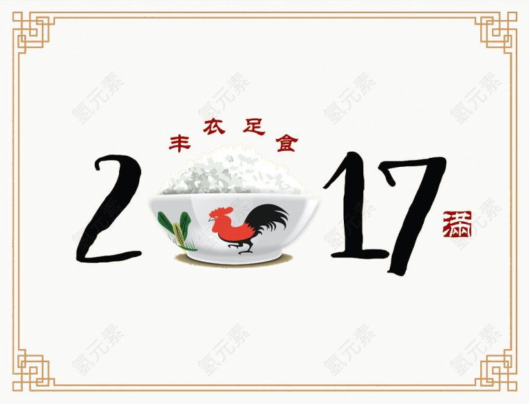 2017中国风海报
