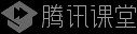 腾讯课堂灰色LOGO
