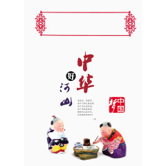 公益广告