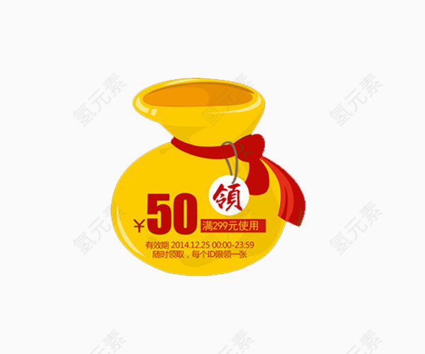 小金袋现金兑换券