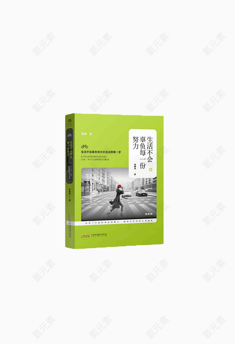 名著图书