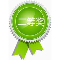 绿色奖牌二等奖矢量图