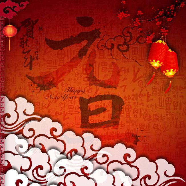 元旦背景