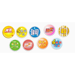 双十二素材标签