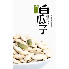 大凉山特色农产品宣传海报