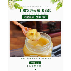 纯天然土蜂蜜素材