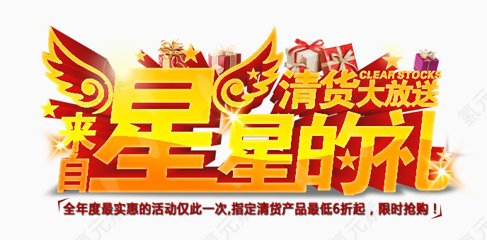 艺术字排版效果元素