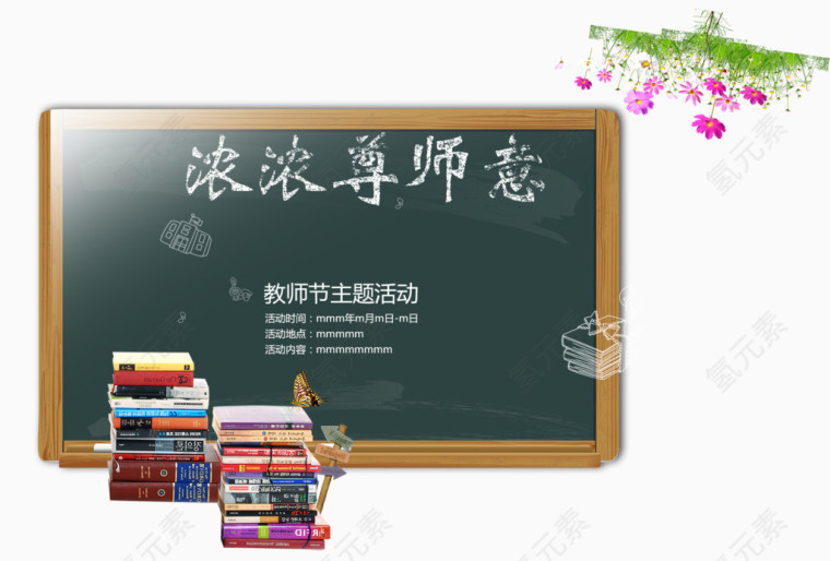 黑板