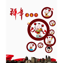 新年拜年海报素材