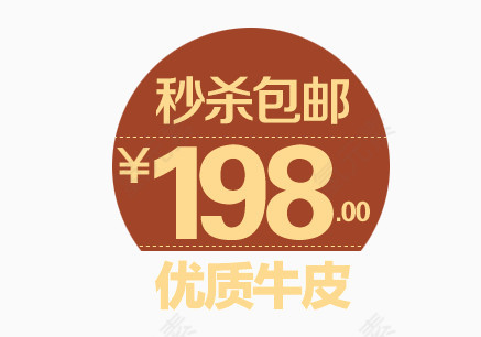 艺术字   促销文字