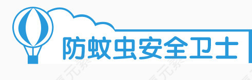 热气球边框