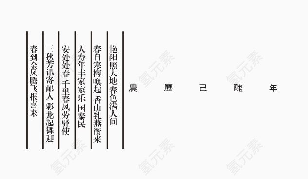 中国风 墨点 传统