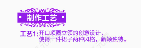 淘宝天猫文字排版