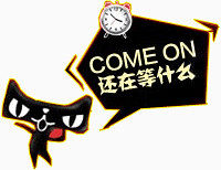 天猫标志