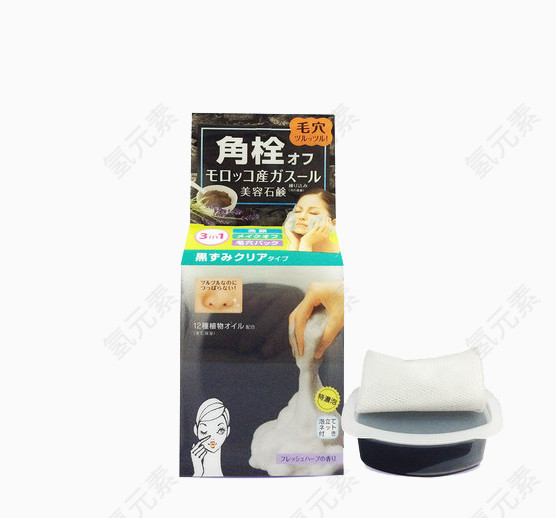 去角质去黑头补水