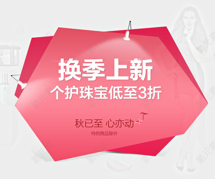 珠宝广告