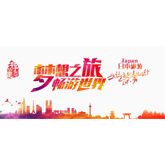 一场说走就走的旅行