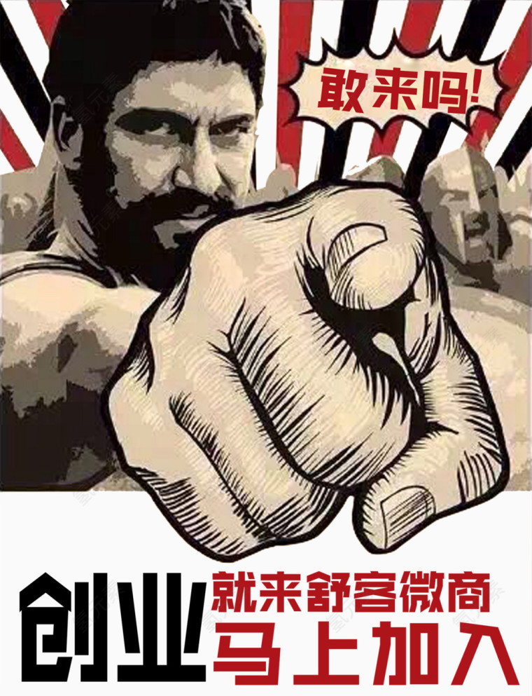 2017大学生创业海报素材